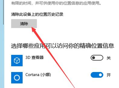 Win10定位故障解析，轻松解决定位失败问题！ 第1张