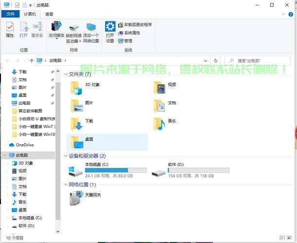 Win10定位故障解析，轻松解决定位失败问题！ 第3张