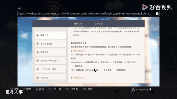 元神怎么选择服务器? 第1张