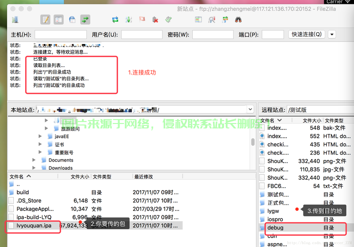 ios怎么连接中国服务器地址? 第3张
