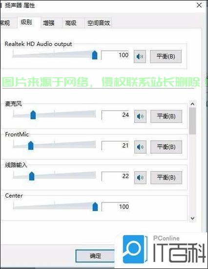 Win10音量快速切换秘籍,轻松掌控音量大小! 第1张 Win10音量快速切换秘籍,轻松掌控音量大小! 第1张