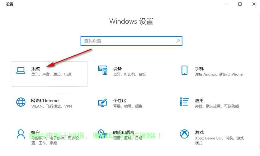 Win10音量快速切换秘籍,轻松掌控音量大小! 第2张 Win10音量快速切换秘籍,轻松掌控音量大小! 第2张
