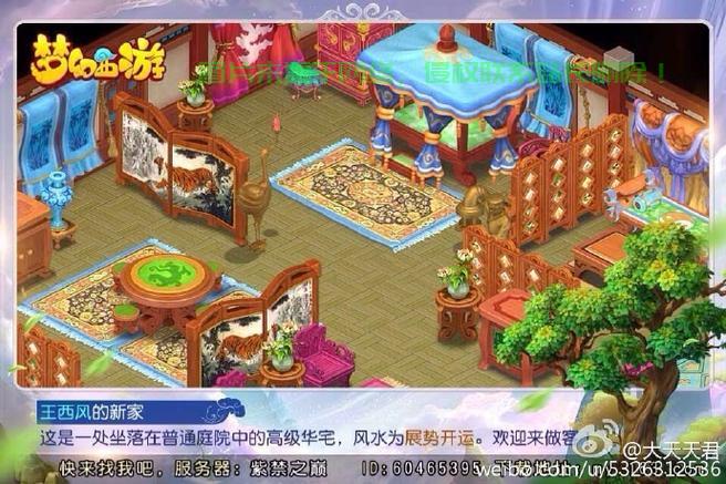 小枫怎么设置服务器? 第3张