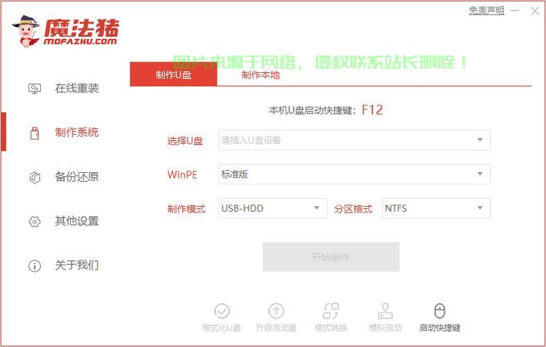 魔法猪win10,揭秘神秘功能与独家优势 第2张 魔法猪win10,揭秘神秘功能与独家优势 第2张