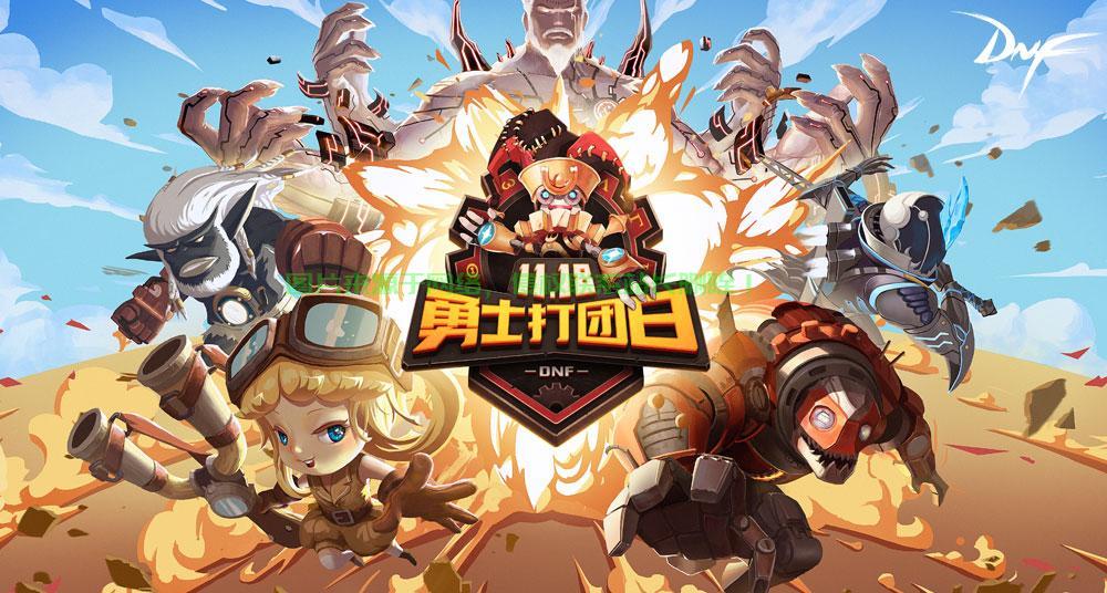 dnfdpl怎么下载服务器? 第2张