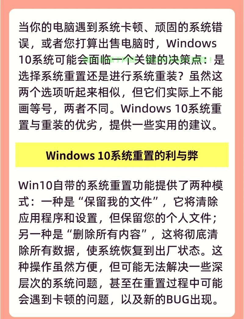 Win10重置失败不用慌，解决方案来帮你！ 第1张