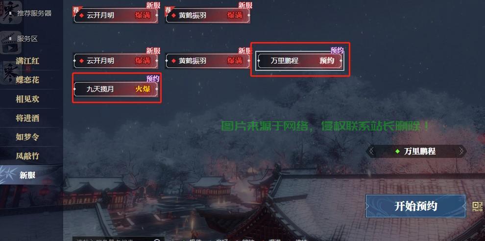 外国玩家的服务器怎么进? 第3张