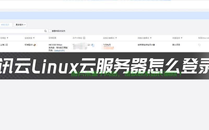 服务器登录之后怎么操作? 第2张