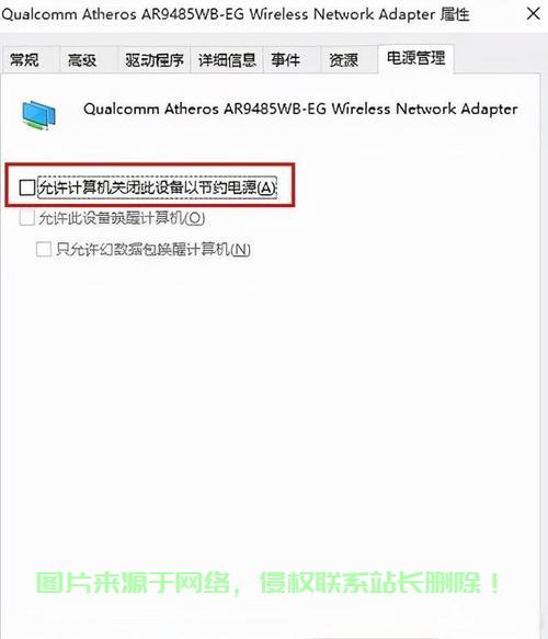 Win10掉线困扰解析,掉线原因与解决方案一网打尽! 第3张 Win10掉线困扰解析,掉线原因与解决方案一网打尽! 第3张