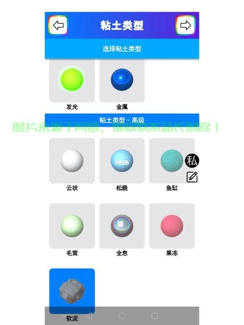 clay粘土服务器怎么换光影? 第1张