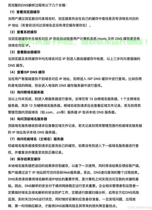 iphone怎么找到dns服务器? 第2张