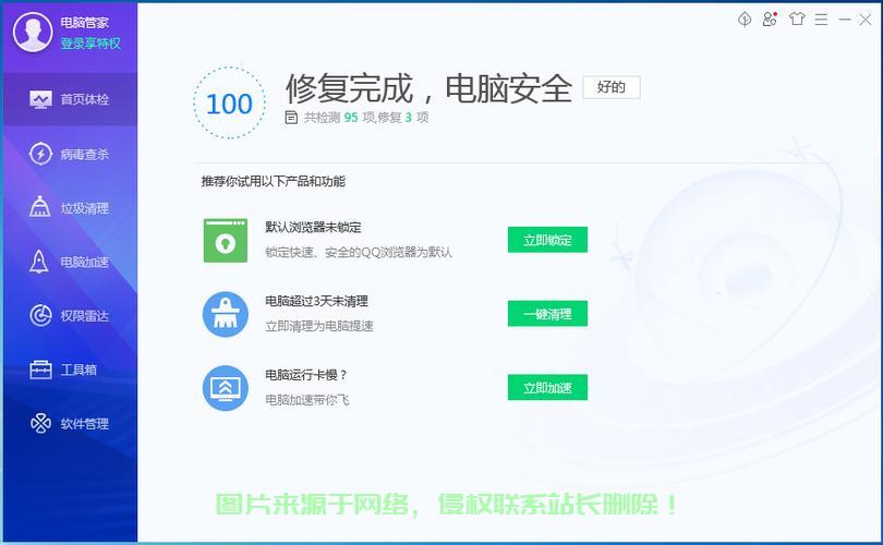 腾讯win10经典体验，重塑操作系统魅力之巅 第2张