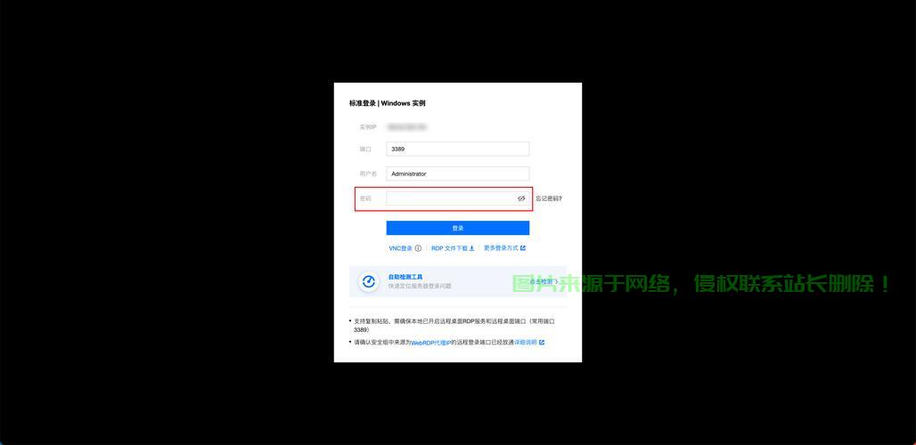 怎么用电脑登录测试服务器? 第1张