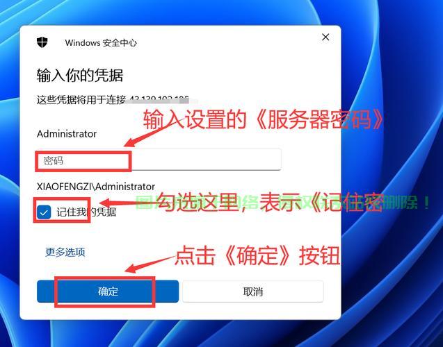 怎么用电脑登录测试服务器? 第2张