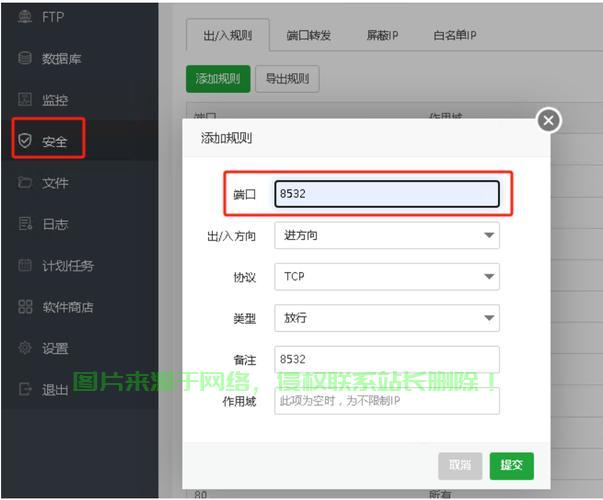 服务器预留端口怎么设置? 第3张