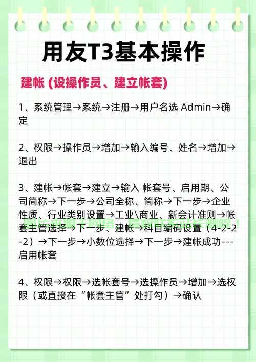 用友怎么弄服务器? 第2张