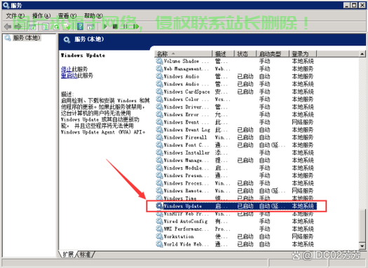 怎么重启系统服务器设置? 第2张