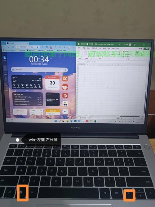 Win10分屏操作轻松上手！ 第3张