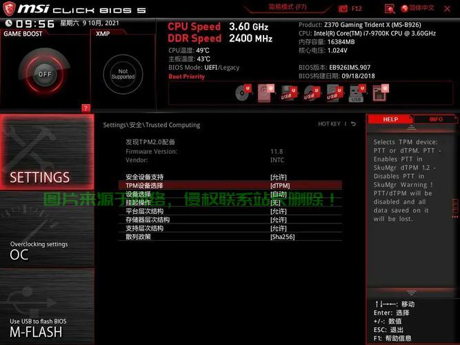 微星Win10系统深度体验，优势显著，性能卓越 第1张