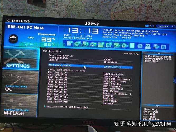 微星Win10系统深度体验，优势显著，性能卓越 第3张