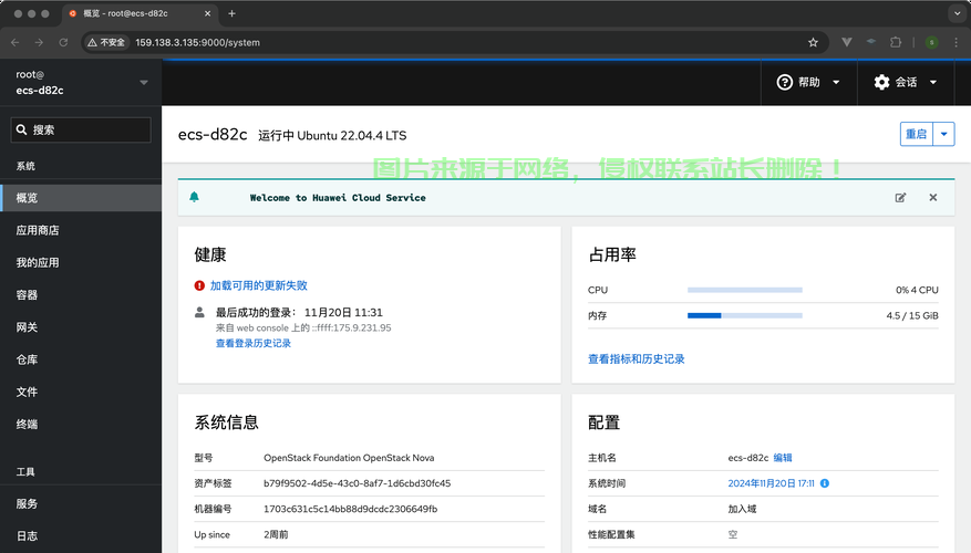服务器在pe界面怎么配置? 第3张
