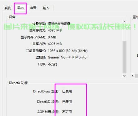 Win10电脑DX极致体验操作指南 第2张