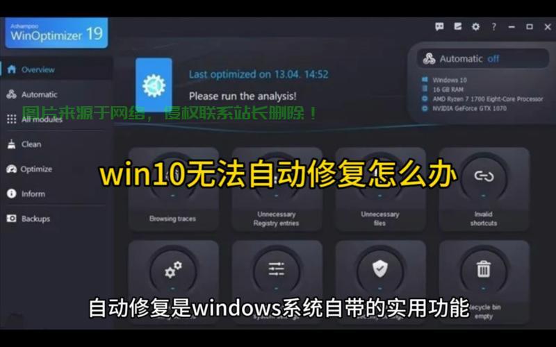 Win10系统秘籍，一招解决所有功能问题，轻松修复！ 第3张