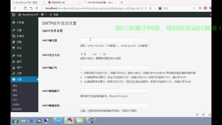 怎么添加邮件服务器? 第3张