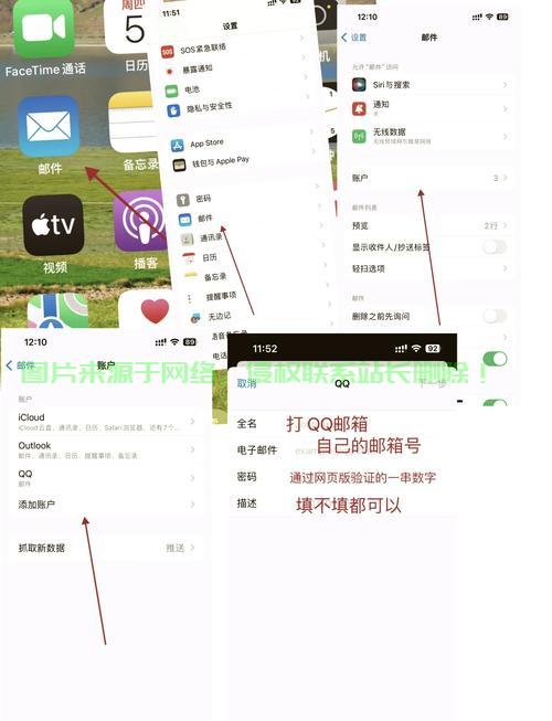怎么添加邮件服务器? 第1张