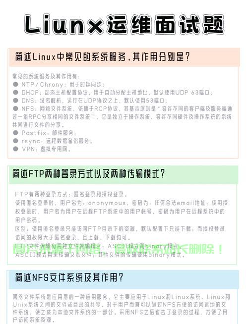 怎么成服务器里的大神? 第2张