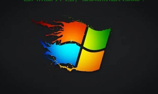 Win10黑底主题深度解析，一键切换，桌面焕新！ 第1张