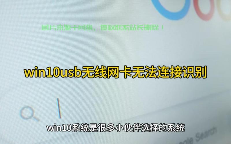 Win10 USB系统深度解析，连接与功能全面探索 第2张