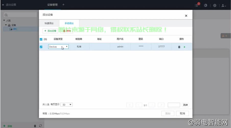 大华服务器怎么看访问? 第3张