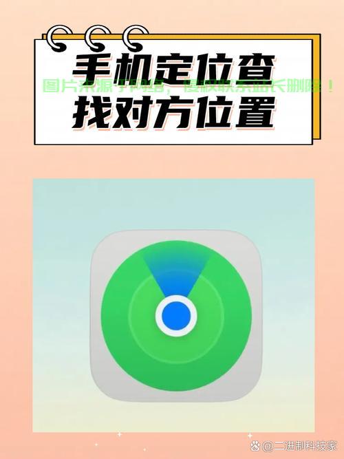 手机定位服务器怎么开启? 第3张