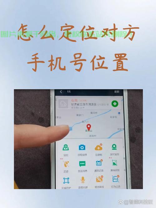 手机定位服务器怎么开启? 第1张