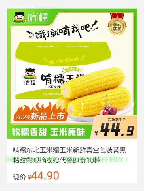揭秘玉米版Win10全新体验! 第1张 揭秘玉米版Win10全新体验! 第1张