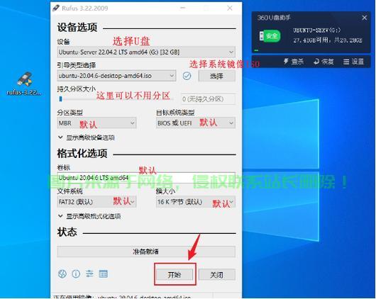 怎么制作ubuntu服务器? 第1张