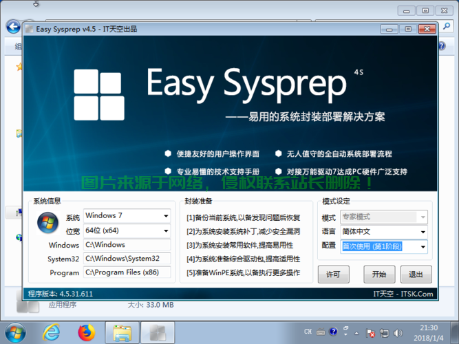Win10 ESD制作秘籍,轻松掌握安装部署技巧! 第3张 Win10 ESD制作秘籍,轻松掌握安装部署技巧! 第3张