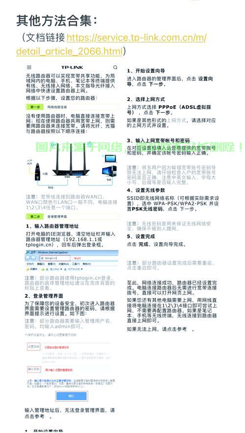 怎么连接家用服务器上网? 第3张