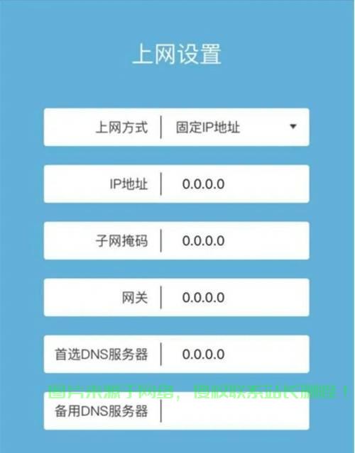 怎么连接家用服务器上网? 第2张