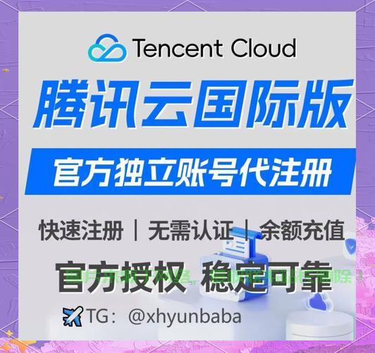 腾讯云服务器9怎么登录? 第2张