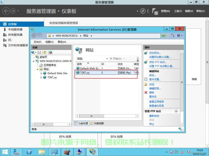 个人怎么用ftp服务器? 第2张