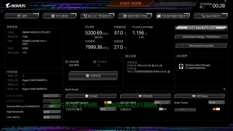 Win10 BIOS解锁秘籍揭秘,轻松解锁隐藏设置,提升系统性能! 第3张 Win10 BIOS解锁秘籍揭秘,轻松解锁隐藏设置,提升系统性能! 第3张