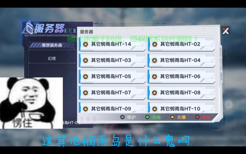幻塔怎么选服务器? 第1张