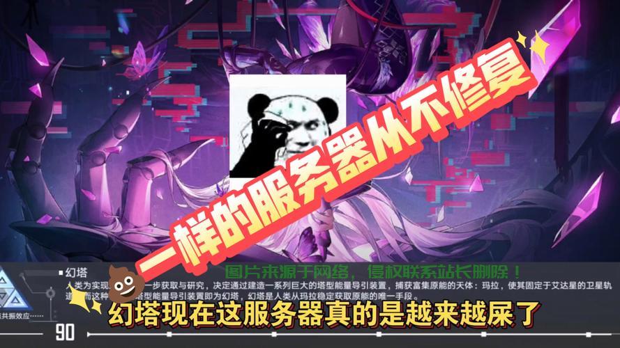 幻塔怎么选服务器? 第3张