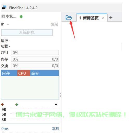 ssh怎么链接linux服务器? 第2张