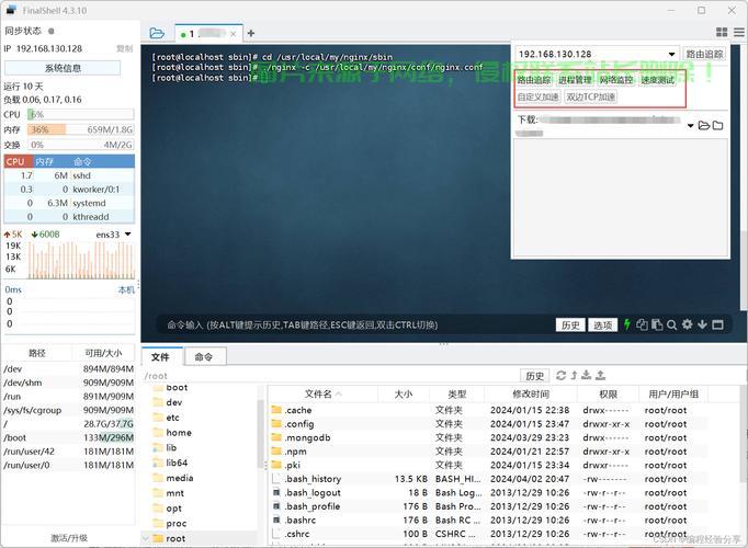 ssh怎么链接linux服务器? 第1张