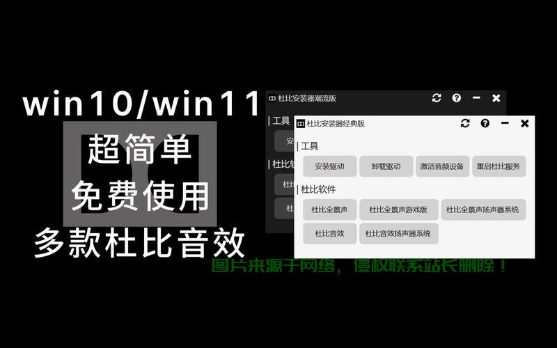 Win10杜比音效设置指南,开启高品质音频,尽享震撼听觉体验! 第2张 Win10杜比音效设置指南,开启高品质音频,尽享震撼听觉体验! 第2张