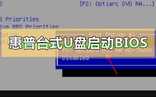 hp服务器怎么设置u盘启动? 第2张
