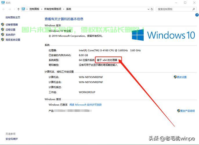 Win10系统秘籍,轻松掌握系统信息查看指南 第3张 Win10系统秘籍,轻松掌握系统信息查看指南 第3张